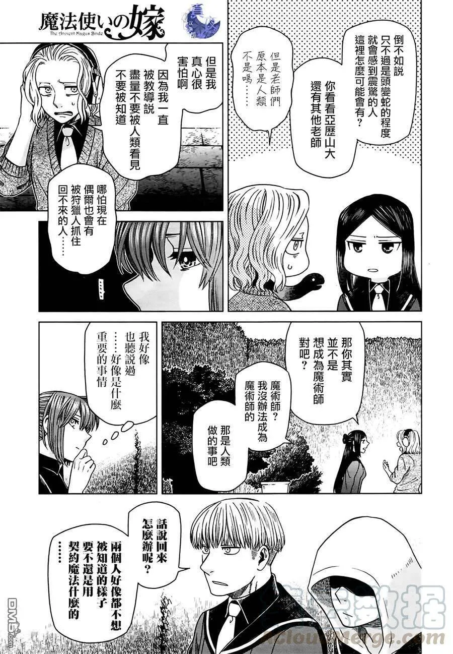 第55话 第29页