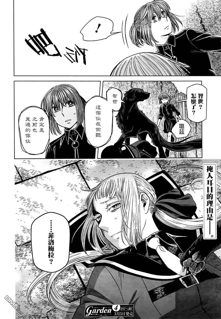 第55话 第30页