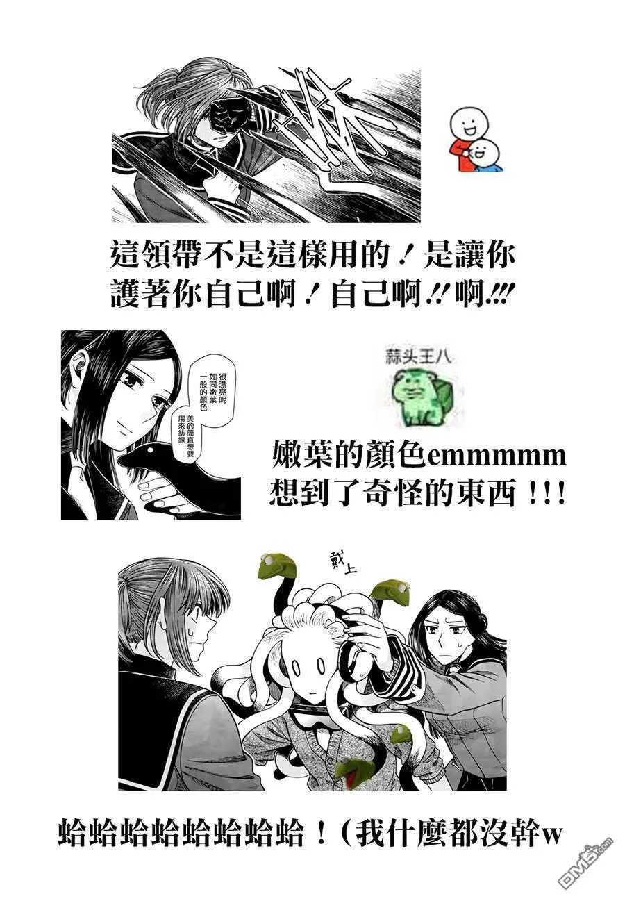 第55话 第32页