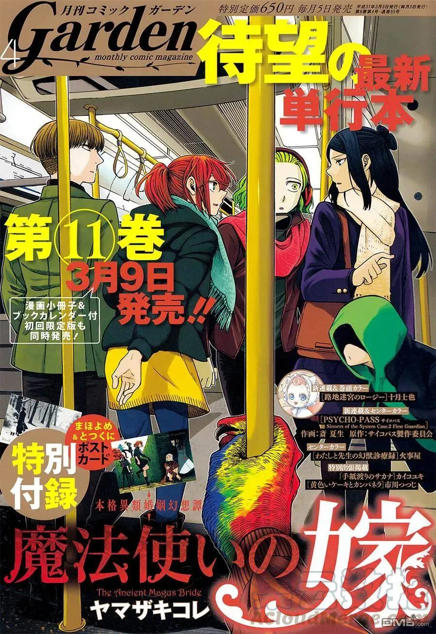 第56话 第1页