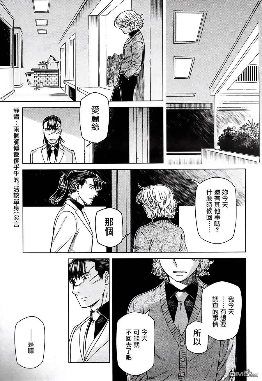 第56话 第2页