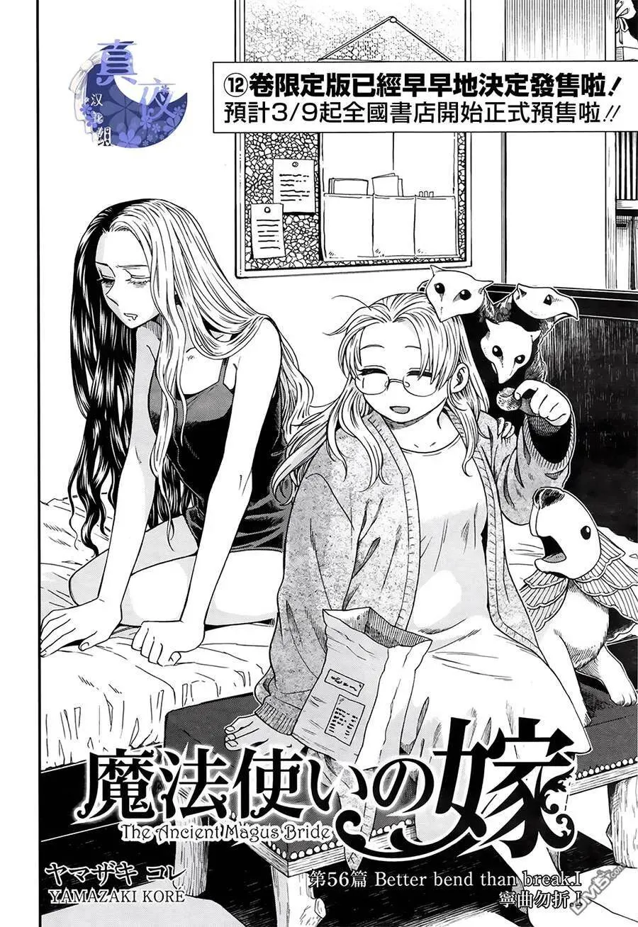 第56话 第3页