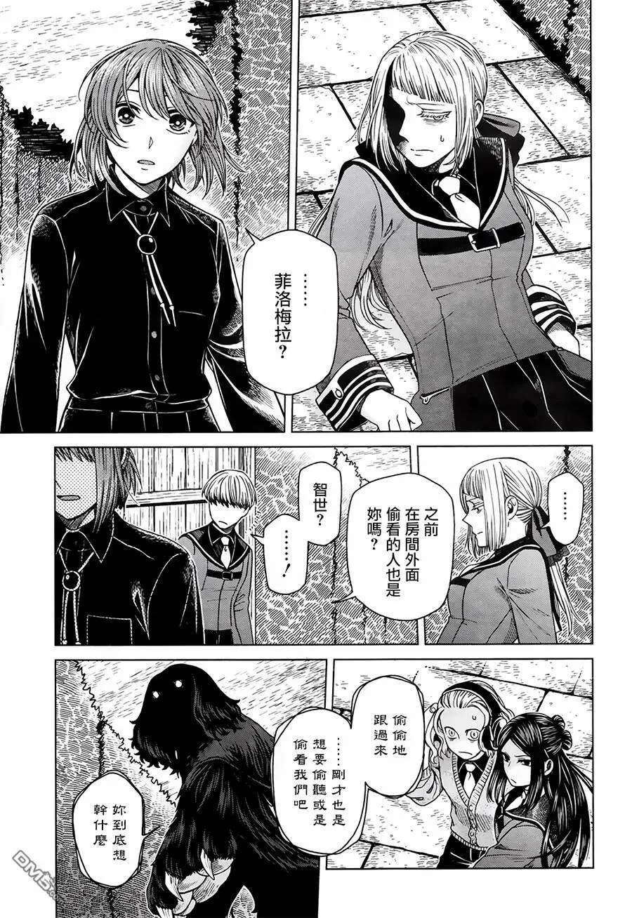 第56话 第4页