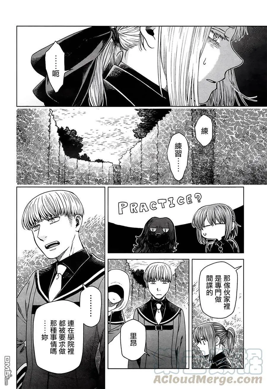 第56话 第5页
