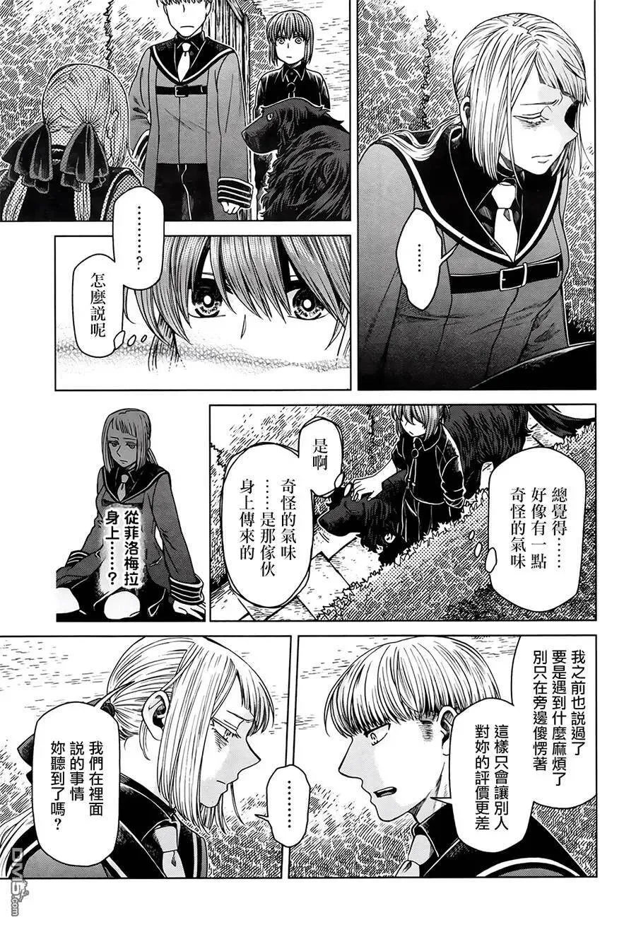 第56话 第6页