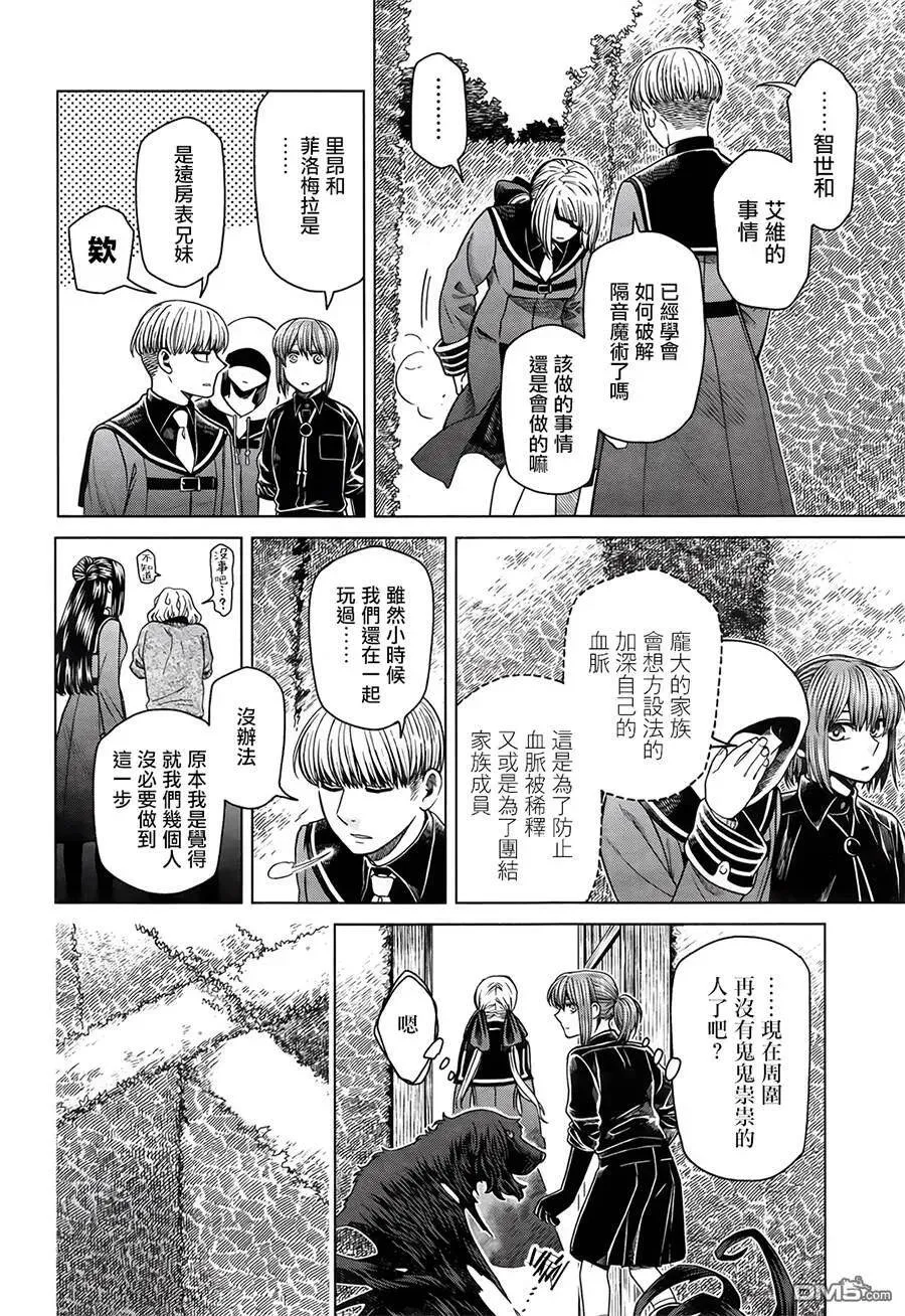 第56话 第7页