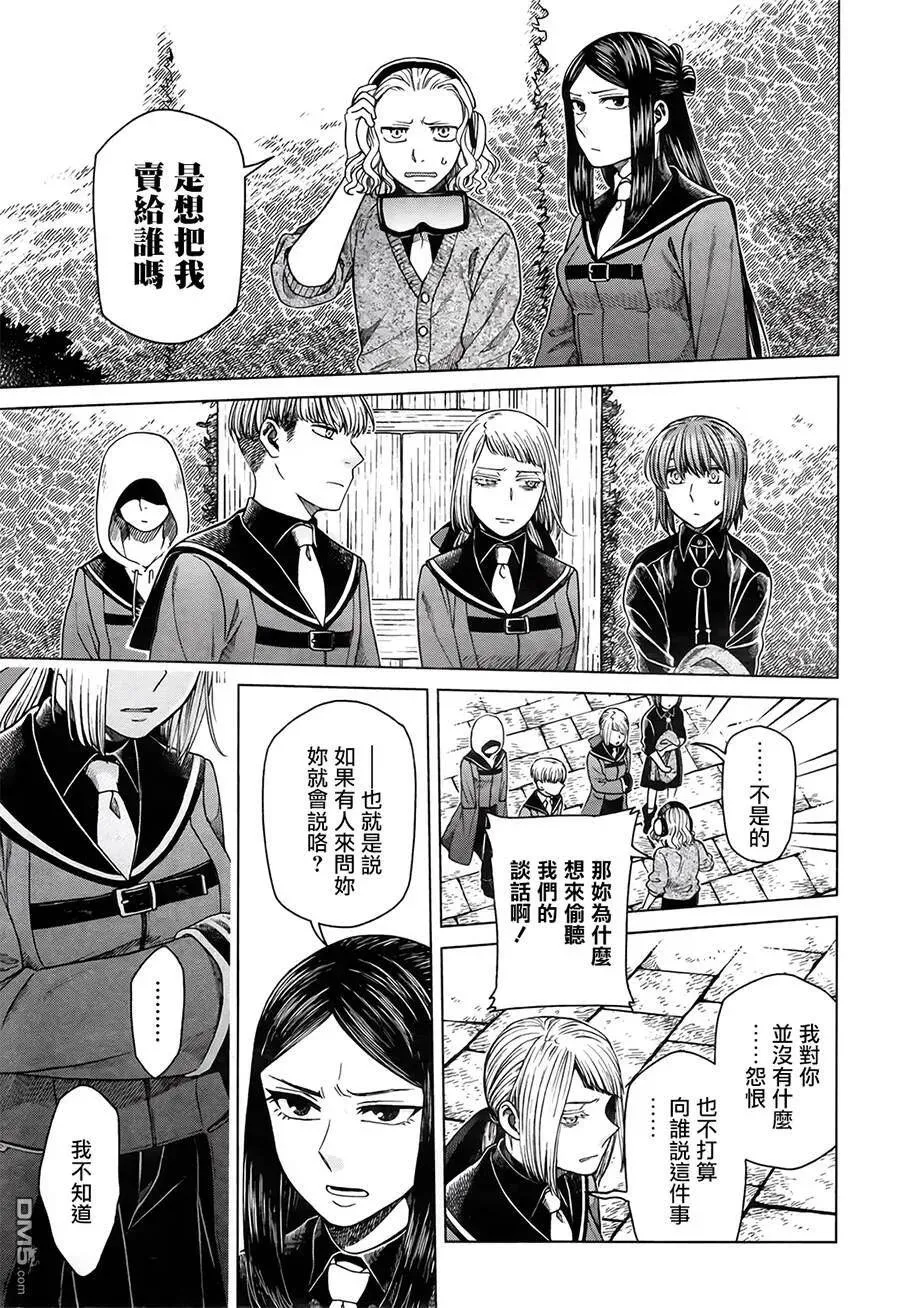 第56话 第8页