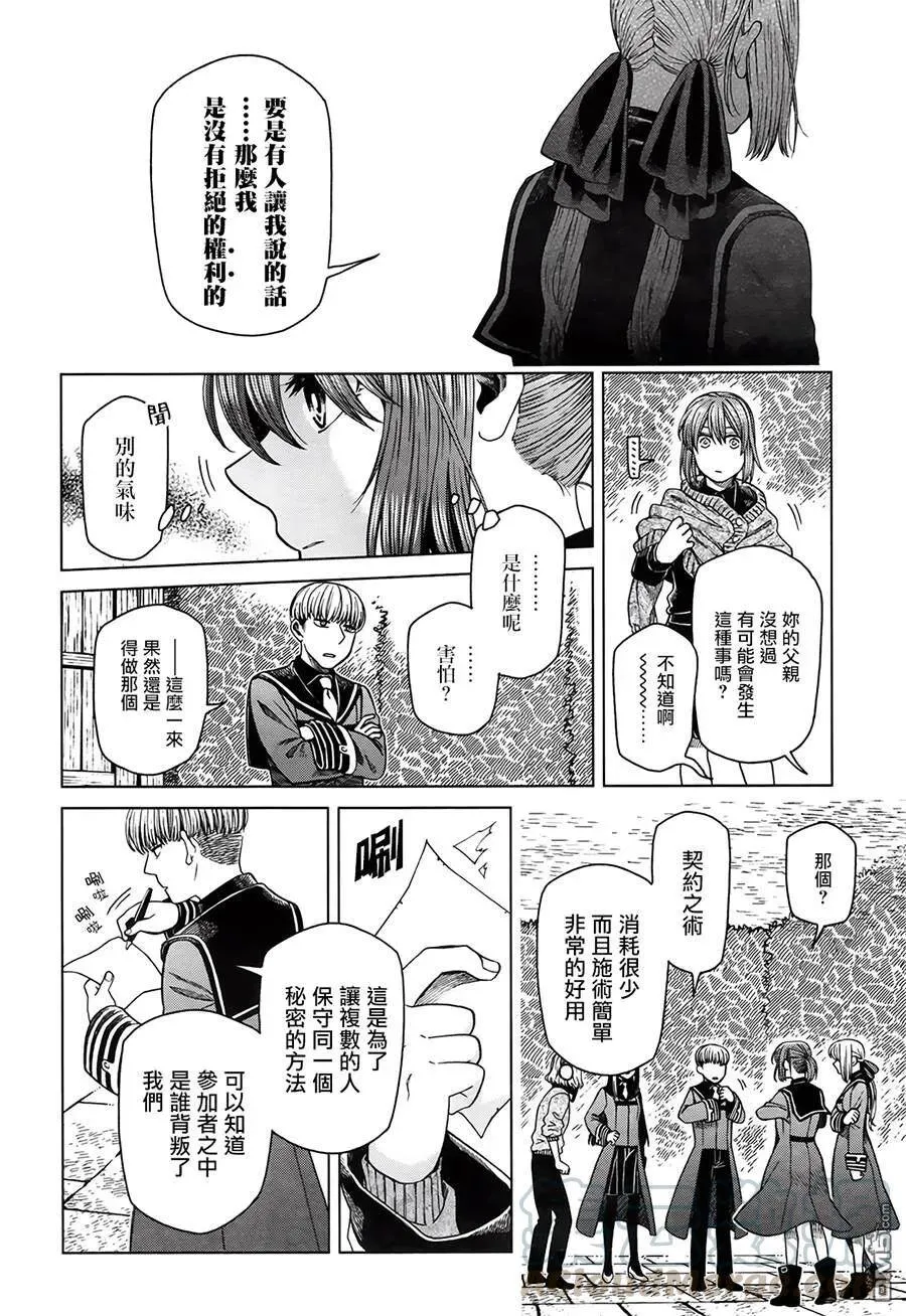 第56话 第9页