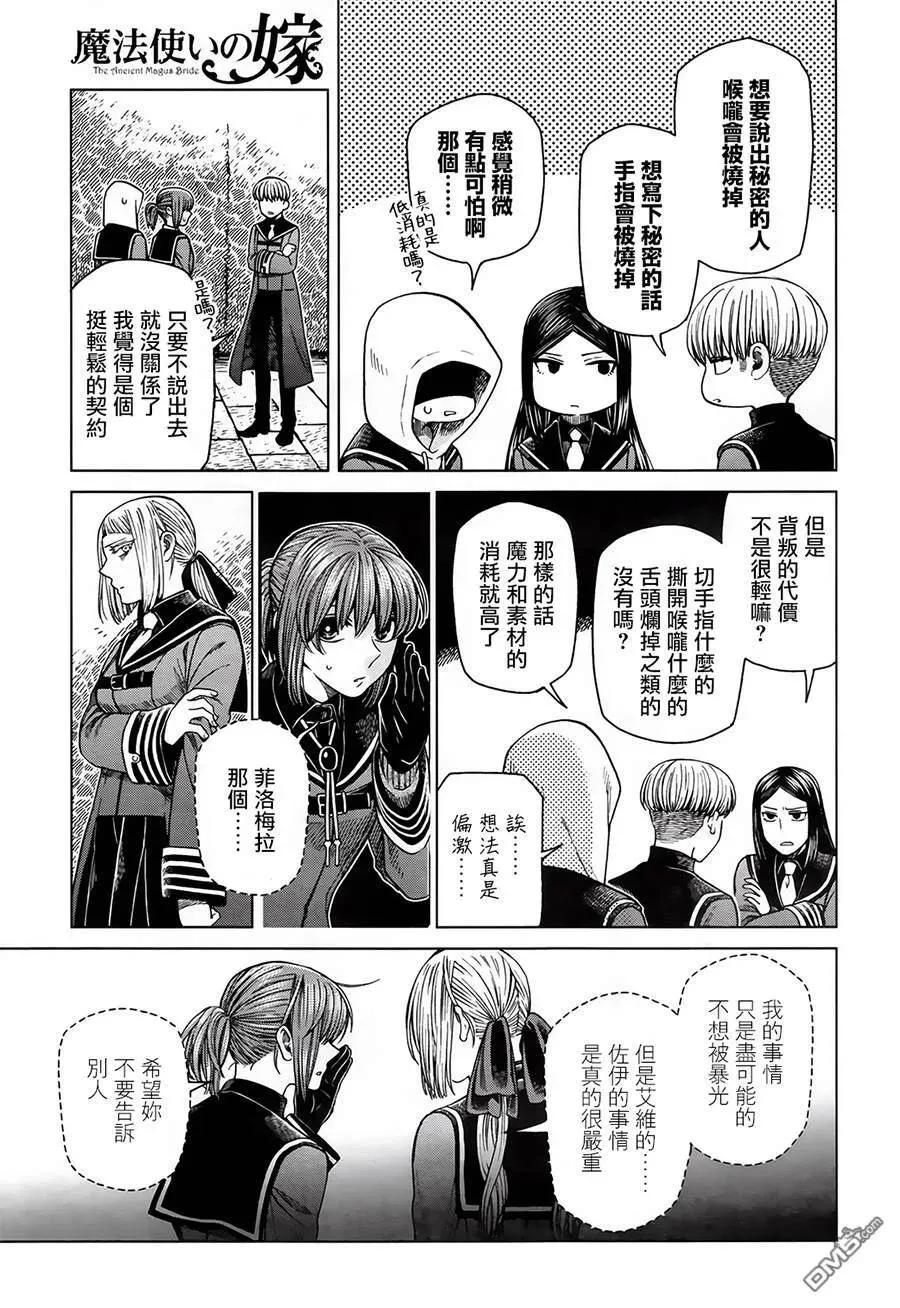 第56话 第10页