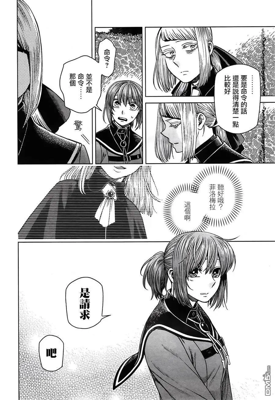 第56话 第11页