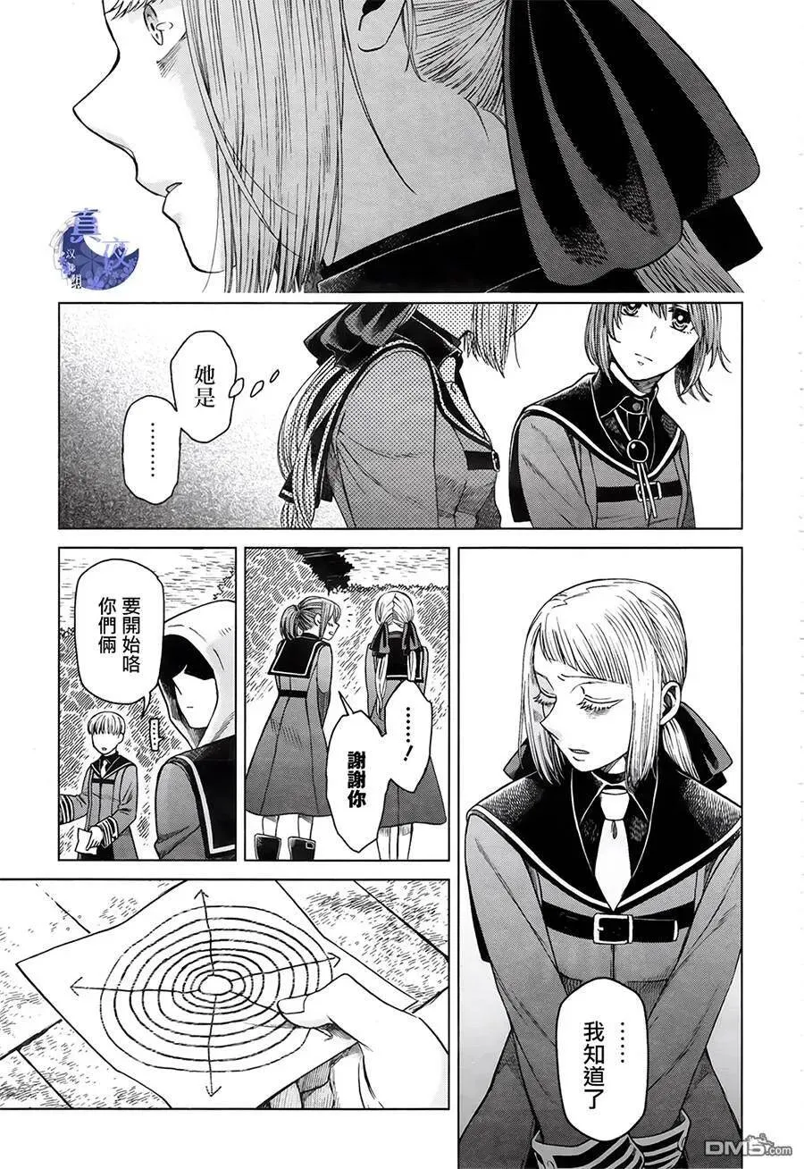 第56话 第12页