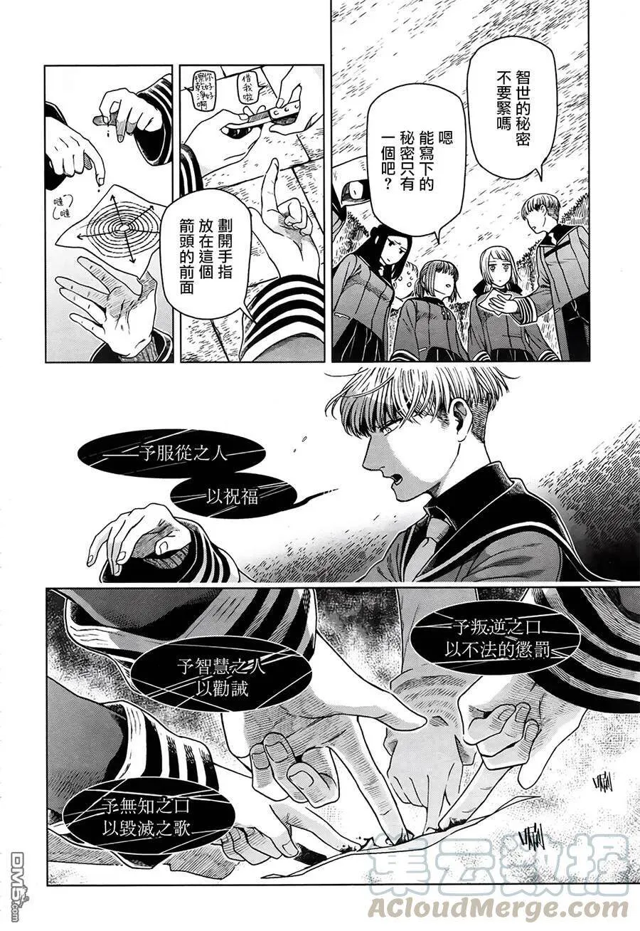 第56话 第13页