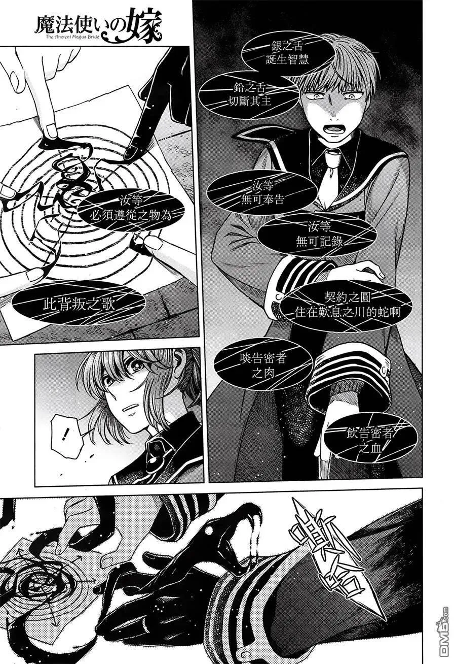 第56话 第14页