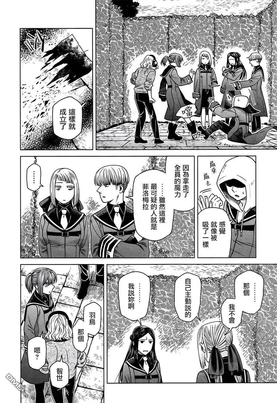 第56话 第15页