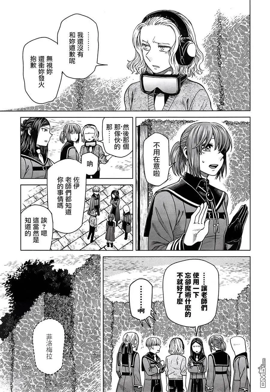 第56话 第16页