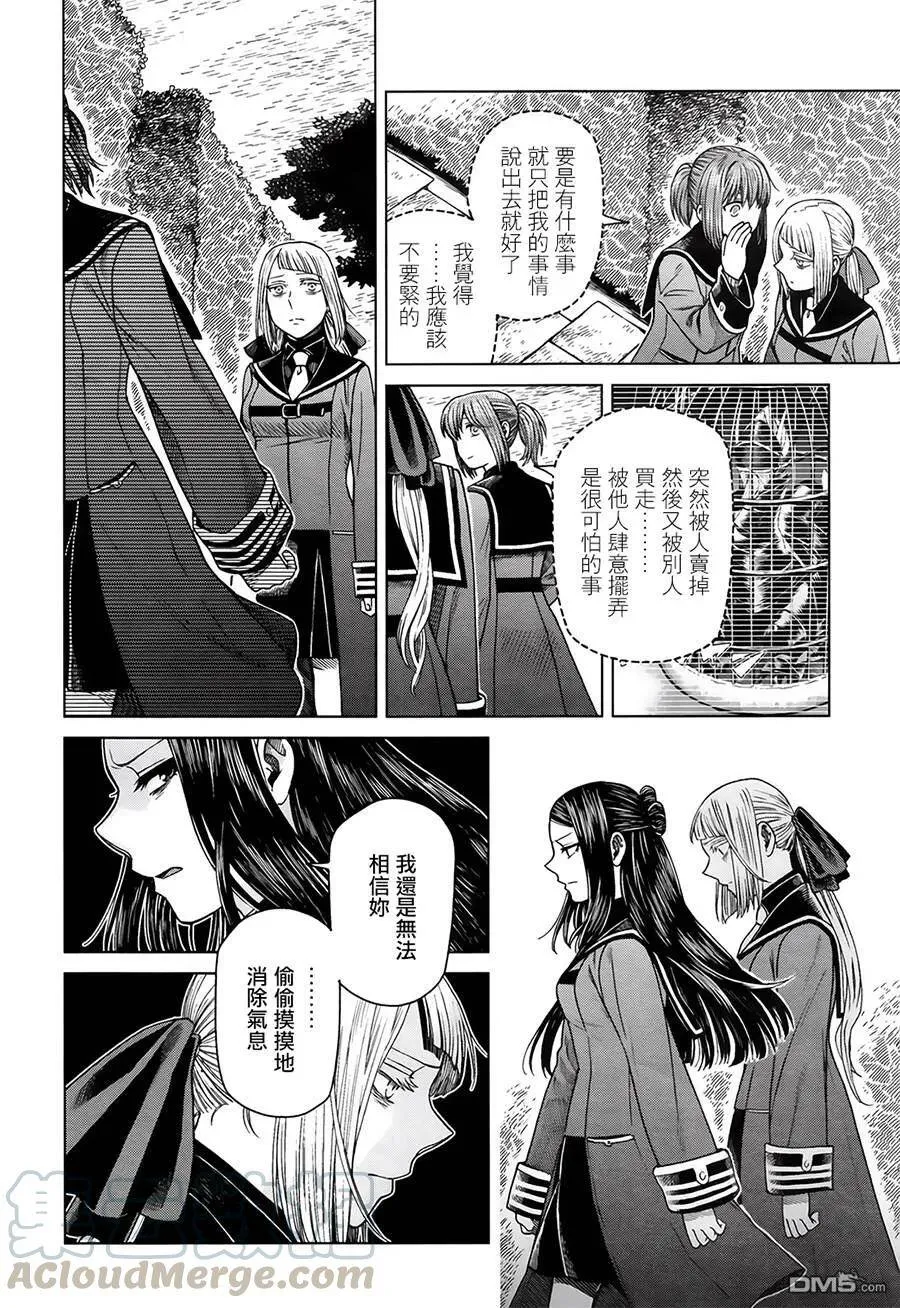 第56话 第17页