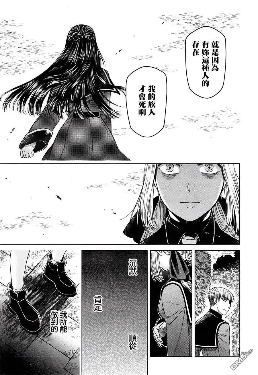 第56话 第18页