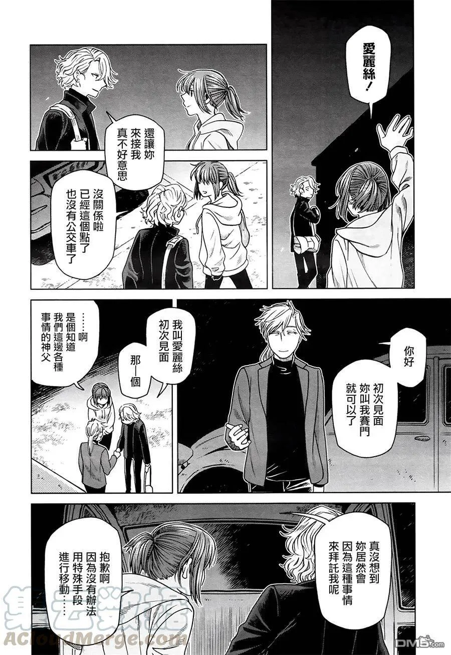 第56话 第21页