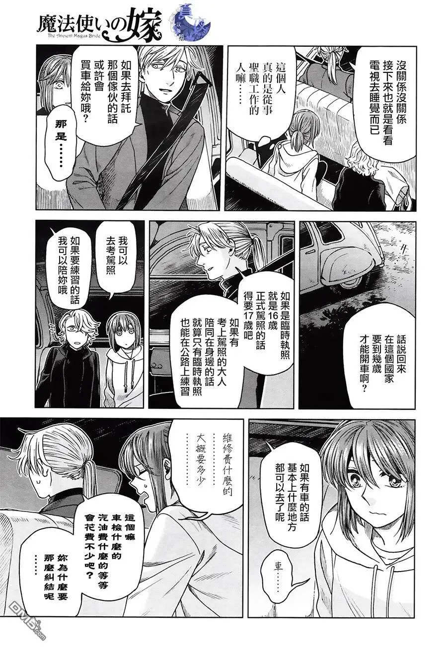第56话 第22页