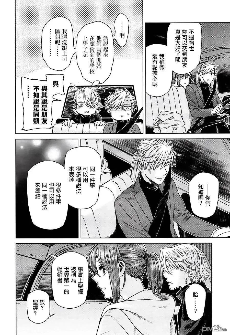 第56话 第23页