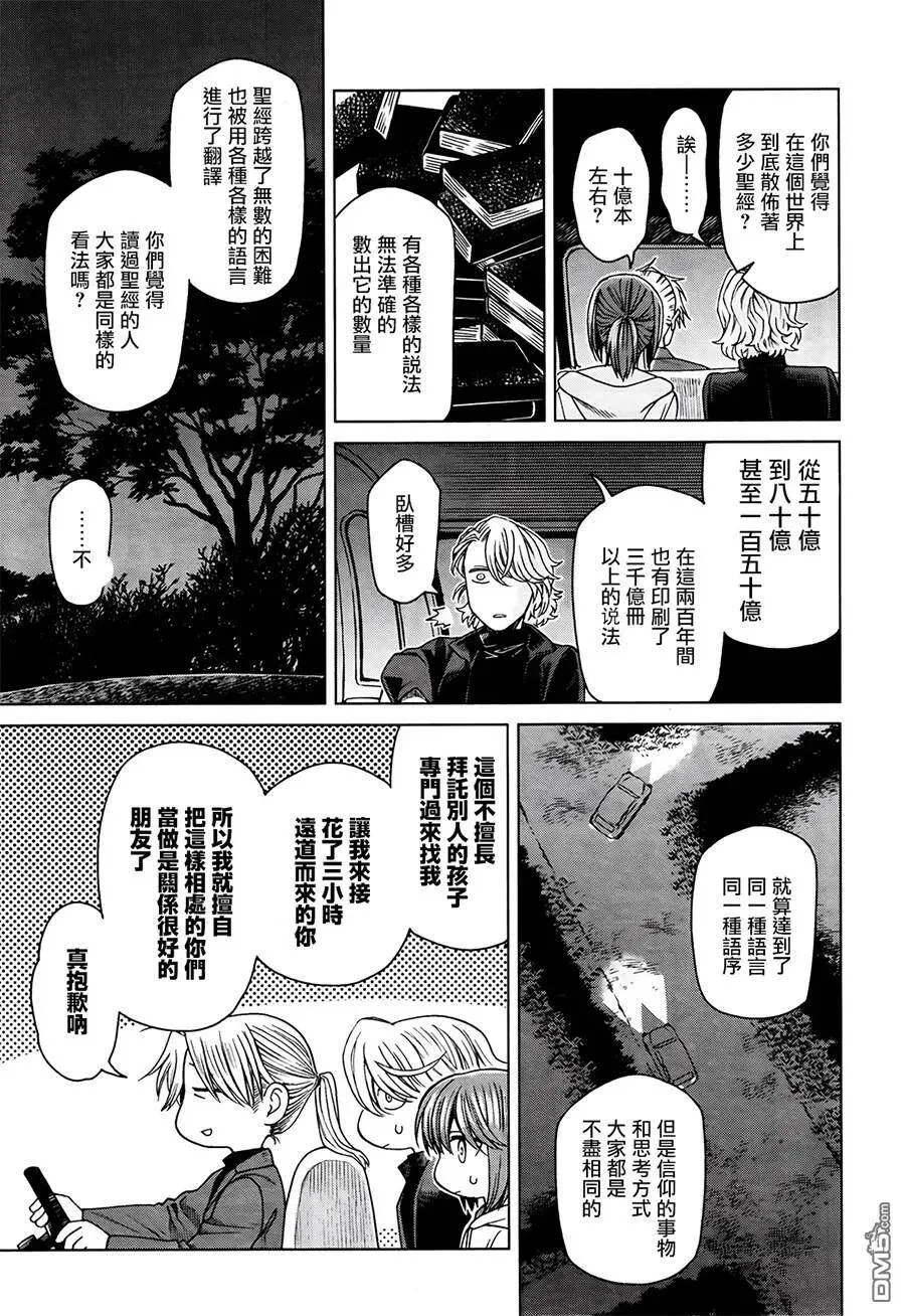 第56话 第24页
