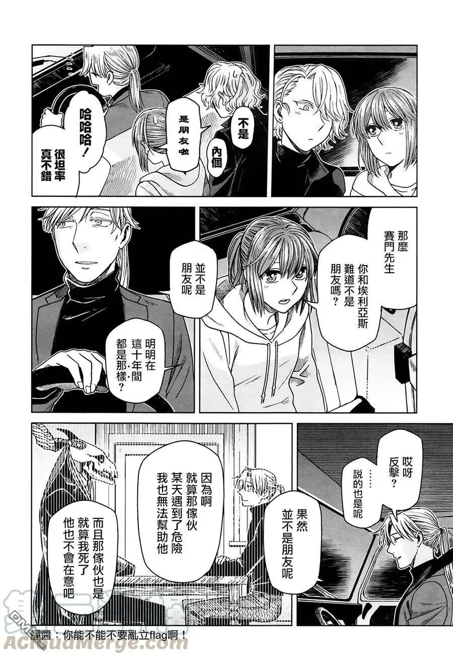 第56话 第25页
