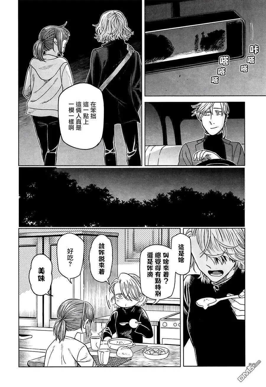 第56话 第27页