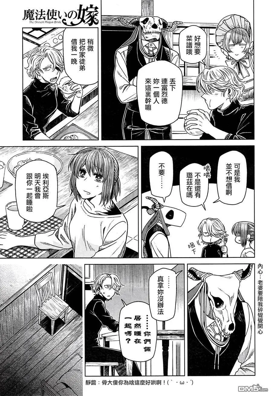 第56话 第28页