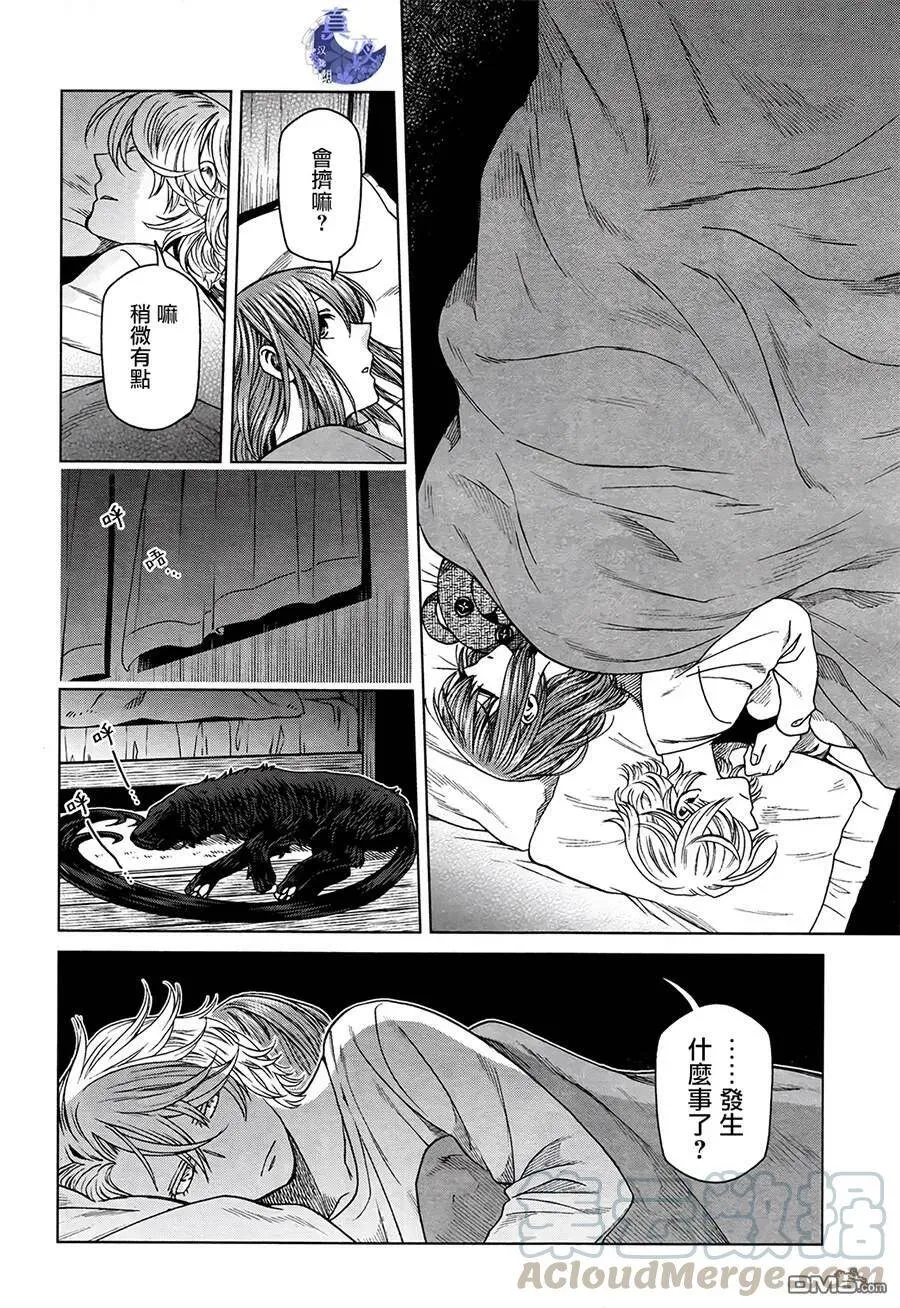 第56话 第29页
