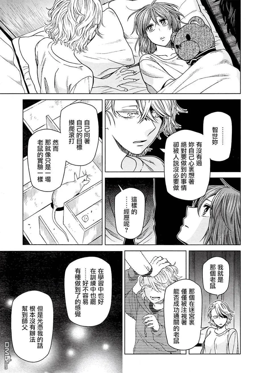 第56话 第30页