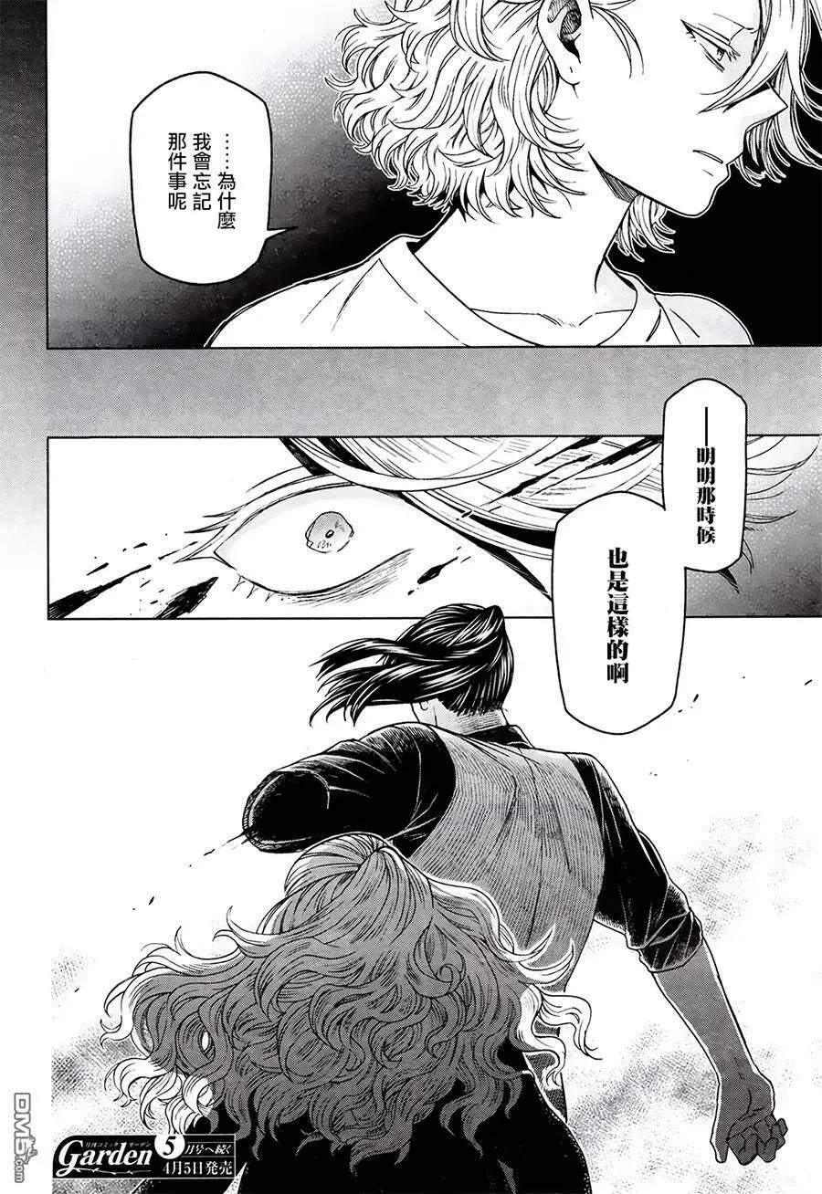 第56话 第31页