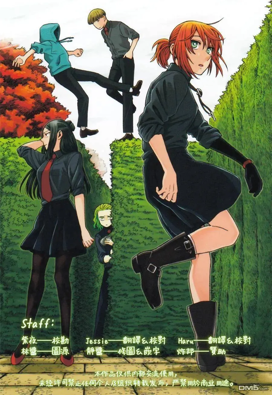 第56话 第32页