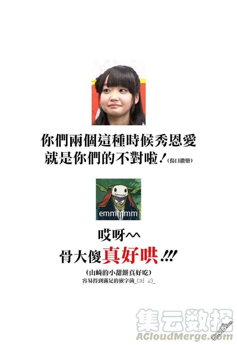 第56话 第33页
