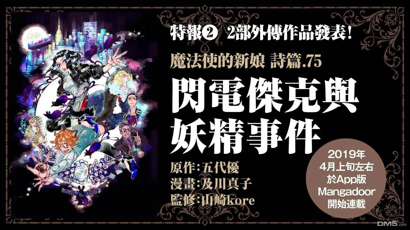 第56话 第36页