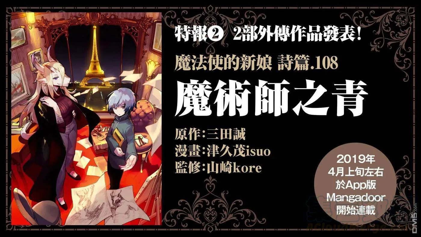 第56话 第37页