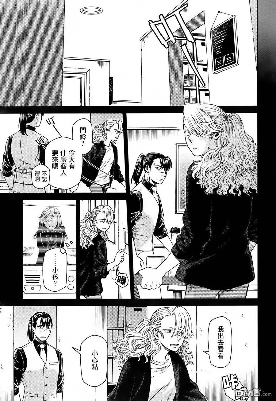 第57话 第3页