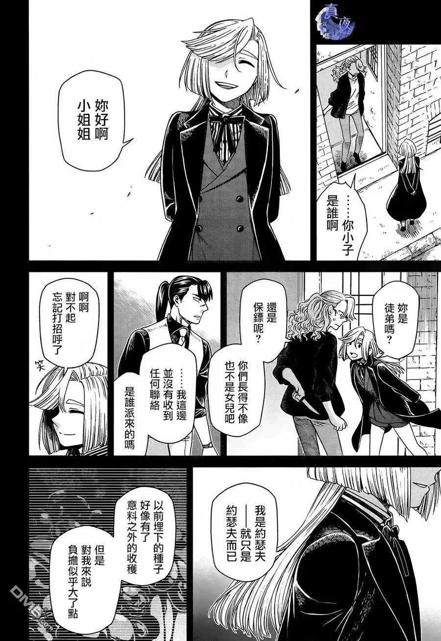 第57话 第4页