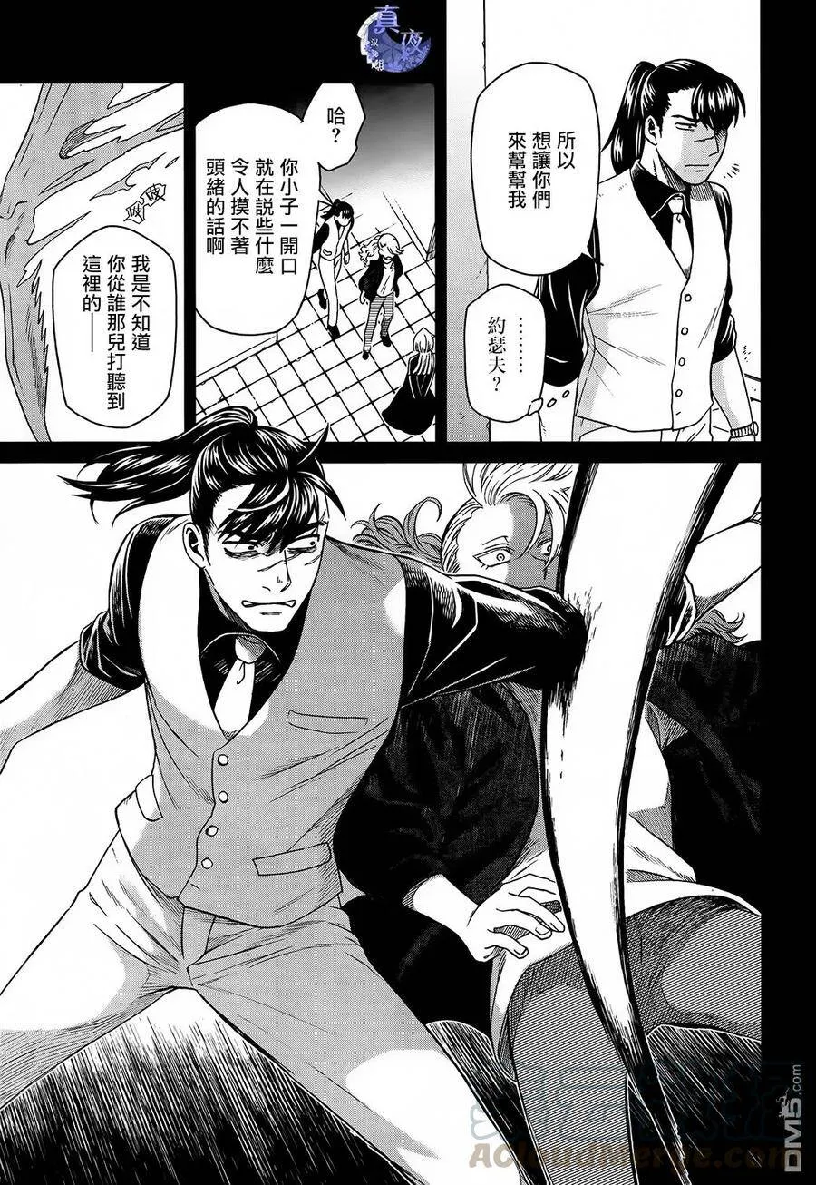 第57话 第5页