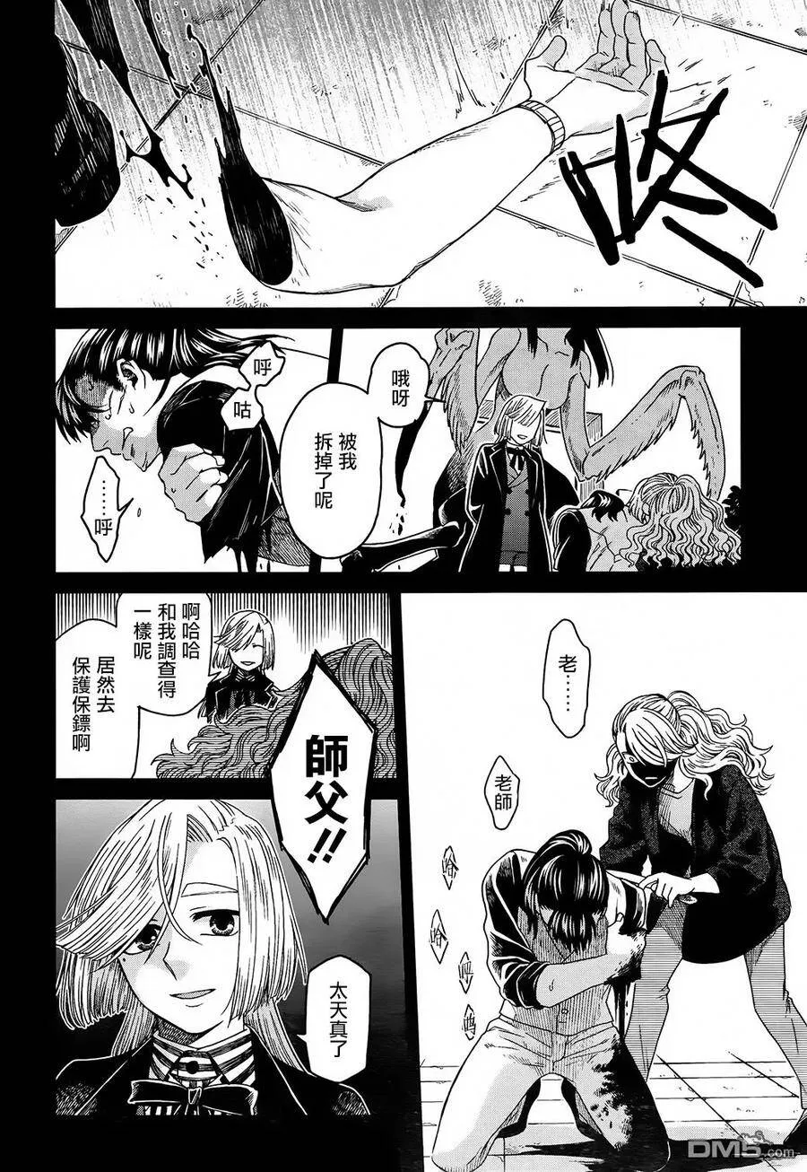 第57话 第6页