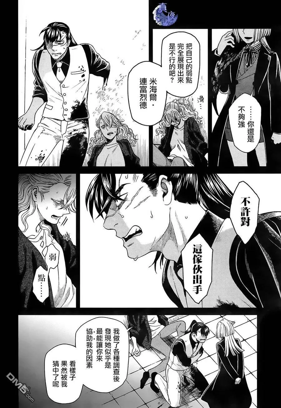 第57话 第8页
