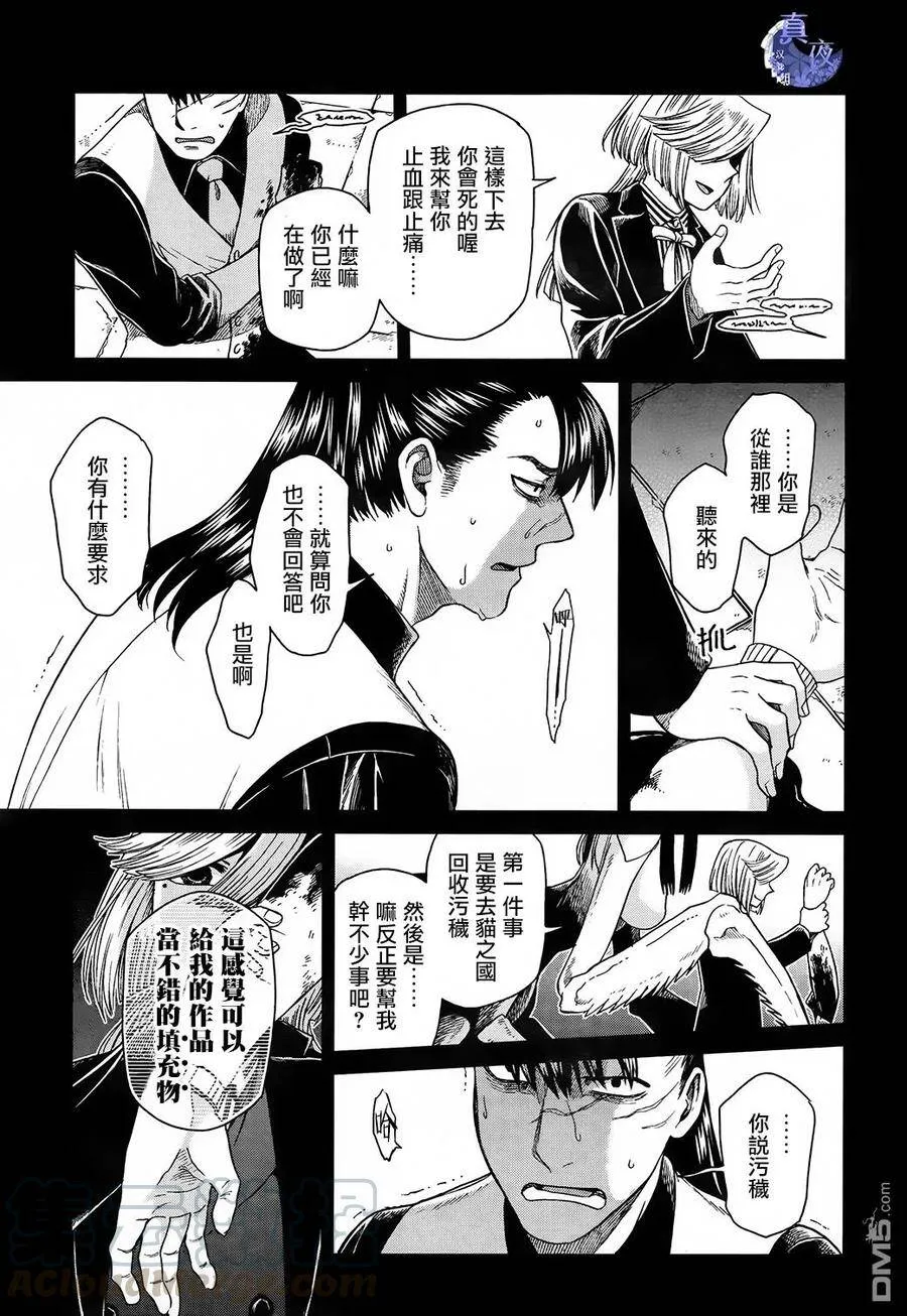 第57话 第9页