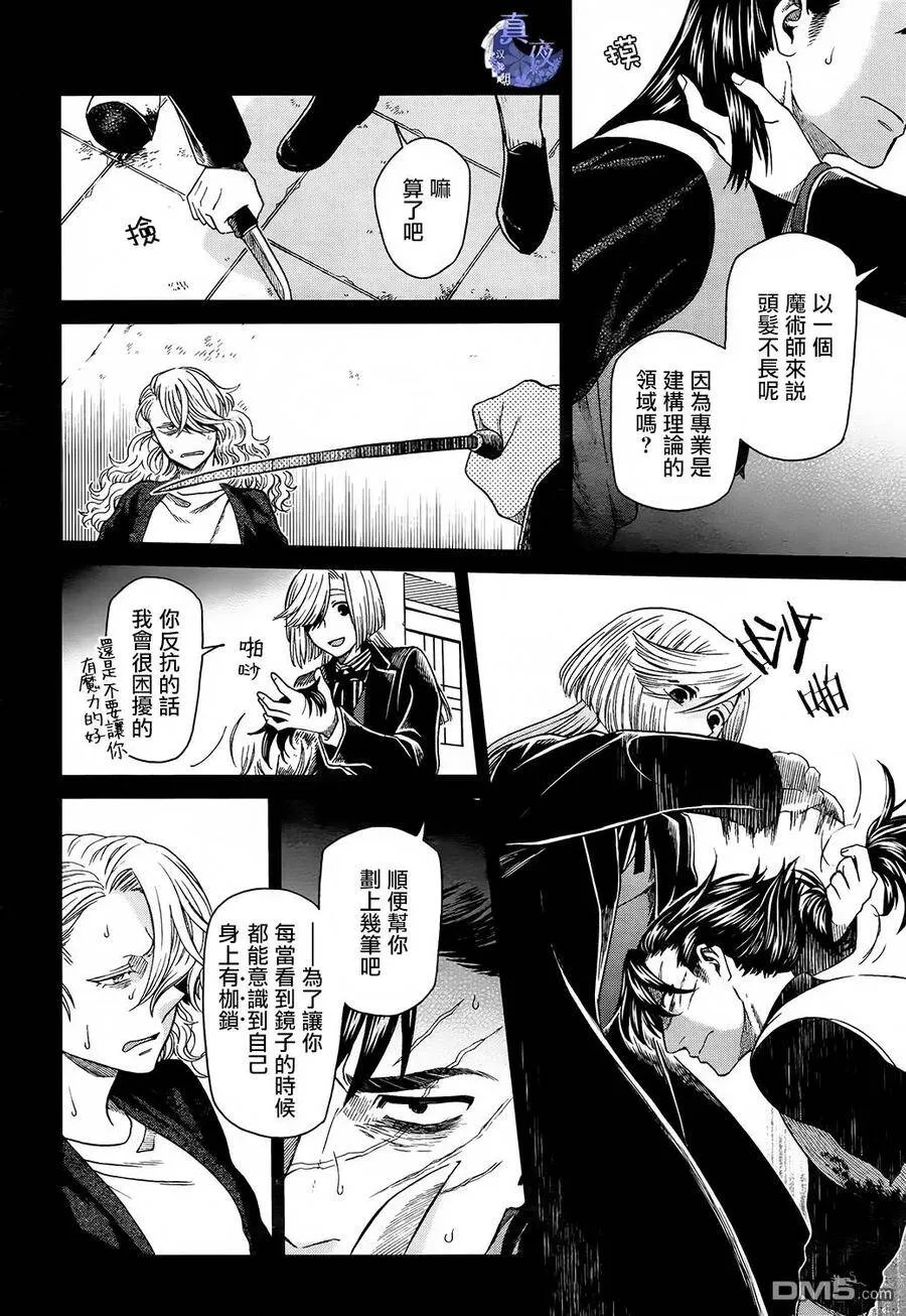 第57话 第10页