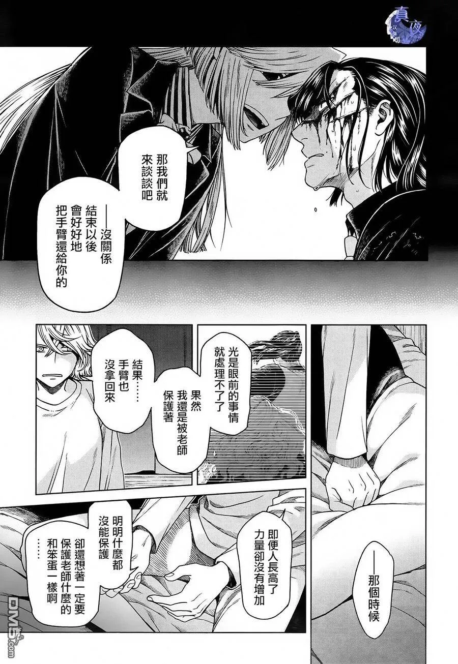 第57话 第11页