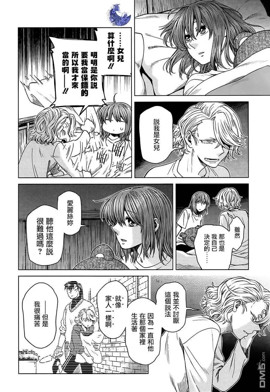 第57话 第12页