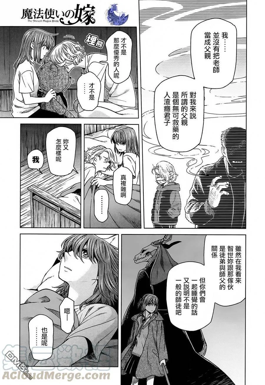第57话 第13页