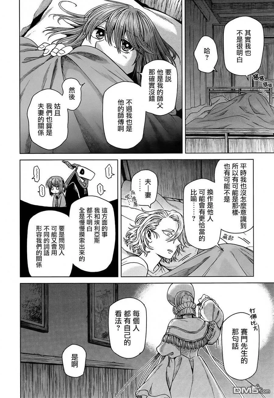 第57话 第14页