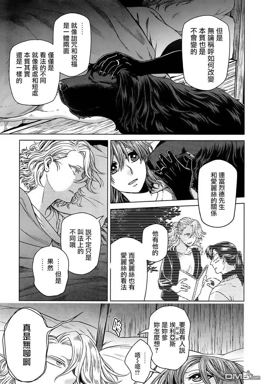 第57话 第15页