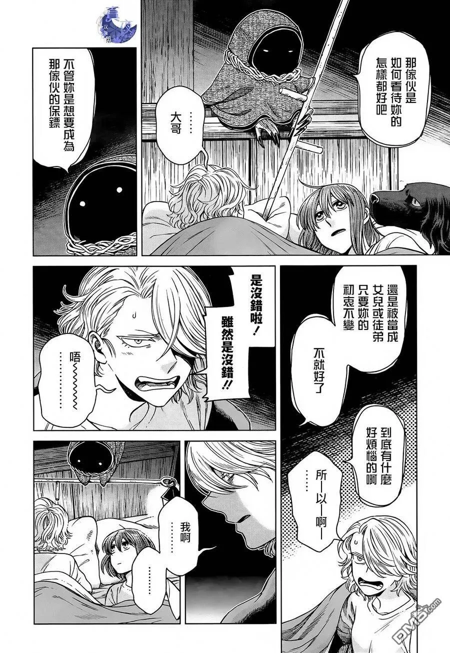 第57话 第16页