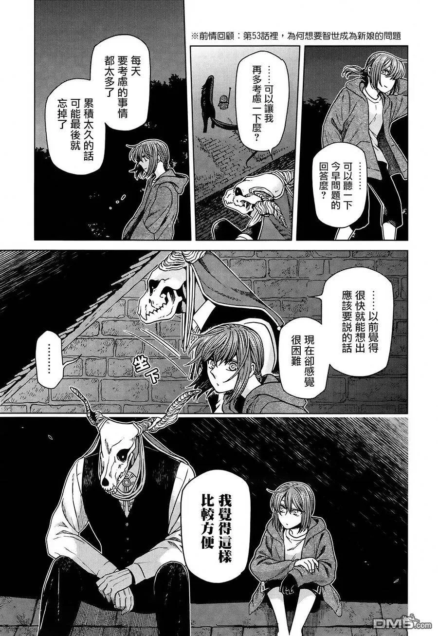 第57话 第19页