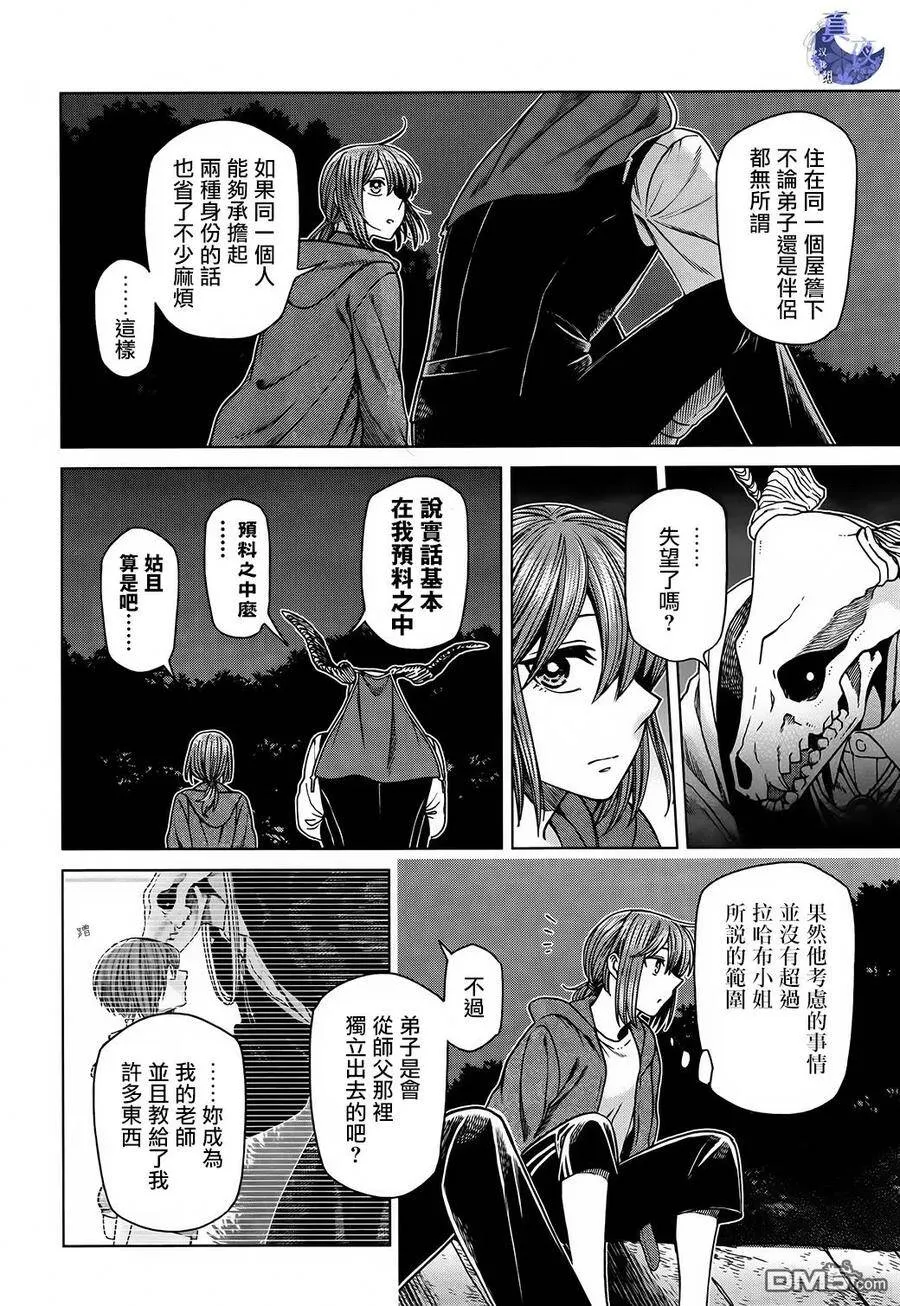 第57话 第20页